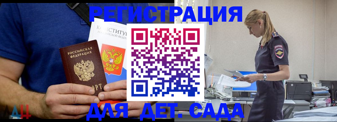 прописка для военкомата в Ачинске